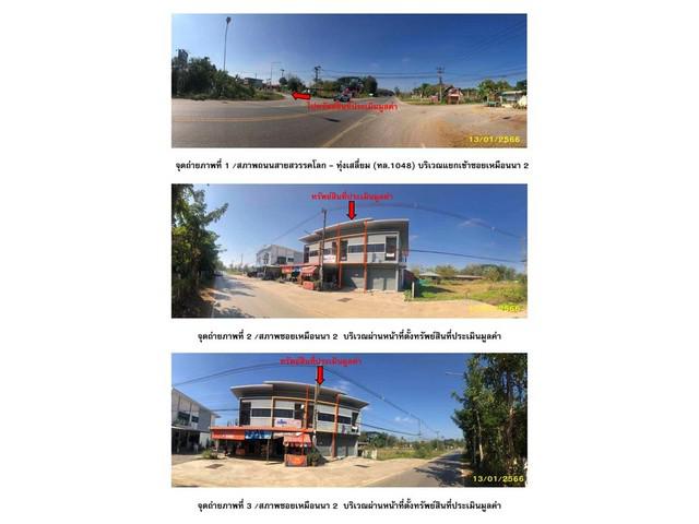 อาคารพาณิชย์ 1650000 สุโขทัย ทุ่งเสลี่ยม ทุ่งเสลี่ยม อาคารพาณิชย์ 1650000 สุโขทัย ทุ่งเสลี่ยม ทุ่งเสลี่ยม