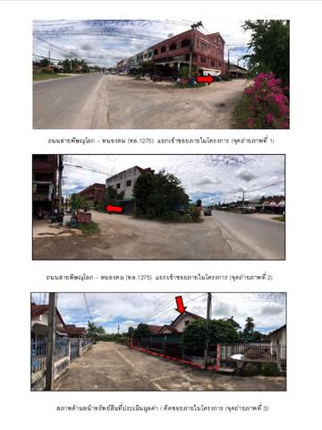 บ้านเดี่ยว 1350000 พิษณุโลก พรหมพิราม พรหมพิราม บ้านเดี่ยว 1350000 พิษณุโลก พรหมพิราม พรหมพิราม