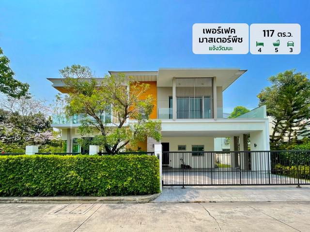 บ้านเดี่ยว 21500000 นนทบุรี ปากเกร็ด คลองพระอุดม บ้านเดี่ยว 21500000 นนทบุรี ปากเกร็ด คลองพระอุดม