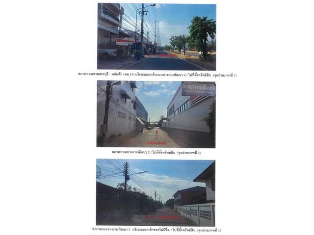 บ้านเดี่ยว 850000 เพชรบูรณ์ หนองไผ่ ยางงาม บ้านเดี่ยว 850000 เพชรบูรณ์ หนองไผ่ ยางงาม