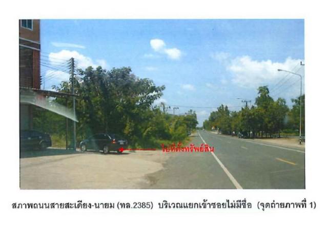 ทาวน์เฮาส์ 2200000 เพชรบูรณ์ เมืองเพชรบูรณ์ สะเดียง ทาวน์เฮาส์ 2200000 เพชรบูรณ์ เมืองเพชรบูรณ์ สะเดียง