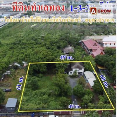 ที่ดิน 70000000 สมุทรปราการ เมืองสมุทรปราการ ปากน้ำ