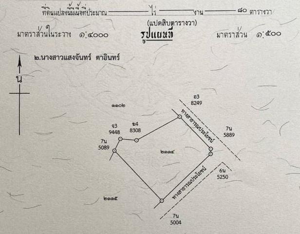 ที่ดิน 1100000 เชียงใหม่ หางดง ขุนคง ที่ดิน 1100000 เชียงใหม่ หางดง ขุนคง