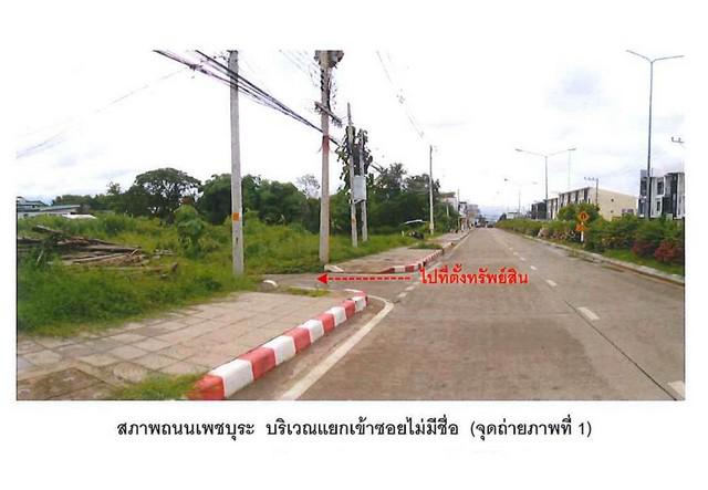 ทาวน์เฮาส์ 1800000 เพชรบูรณ์ เมืองเพชรบูรณ์ สะเดียง ทาวน์เฮาส์ 1800000 เพชรบูรณ์ เมืองเพชรบูรณ์ สะเดียง