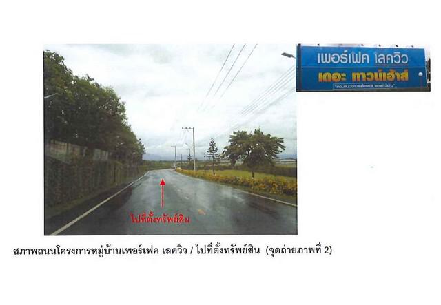 อาคารพาณิชย์ 2200000 เพชรบูรณ์ เมืองเพชรบูรณ์ สะเดียง อาคารพาณิชย์ 2200000 เพชรบูรณ์ เมืองเพชรบูรณ์ สะเดียง