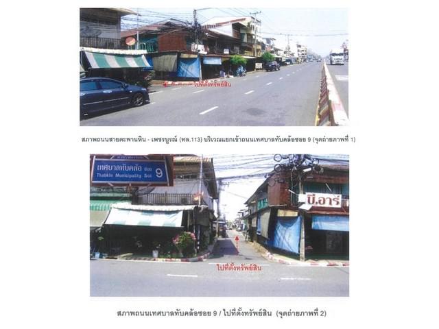อาคารพาณิชย์ 600000 พิจิตร ทับคล้อ ทับคล้อ อาคารพาณิชย์ 600000 พิจิตร ทับคล้อ ทับคล้อ