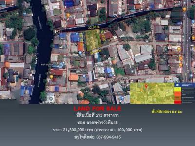 ที่ดิน 21300000 กรุงเทพมหานคร เขตลาดพร้าว ลาดพร้าว