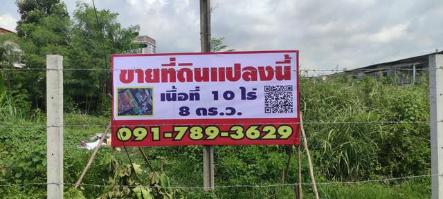 ที่ดิน 240480000 กรุงเทพมหานคร เขตมีนบุรี มีนบุรี