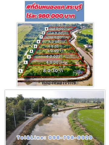 ที่ดิน 3920000 สระบุรี หนองแค หนองจรเข้ ที่ดิน 3920000 สระบุรี หนองแค หนองจรเข้