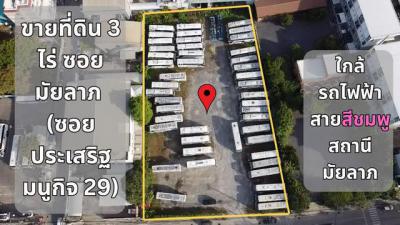 ที่ดิน 230000 กรุงเทพมหานคร เขตลาดพร้าว จรเข้บัว
