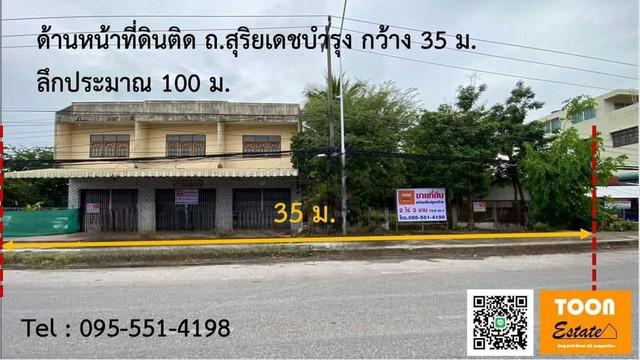 ที่ดิน 45000000 ร้อยเอ็ด สุวรรณภูมิ เมืองทุ่ง ที่ดิน 45000000 ร้อยเอ็ด สุวรรณภูมิ เมืองทุ่ง