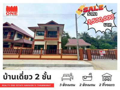 บ้านเดี่ยว 3500000 นครศรีธรรมราช ร่อนพิบูลย์ ร่อนพิบูลย์