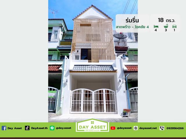 ทาวน์เฮาส์ 4590000 กรุงเทพมหานคร เขตลาดพร้าว ลาดพร้าว ทาวน์เฮาส์ 4590000 กรุงเทพมหานคร เขตลาดพร้าว ลาดพร้าว