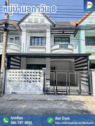 ทาวน์เฮาส์ 1890000 นนทบุรี บางบัวทอง บางบัวทอง ทาวน์เฮาส์ 1890000 นนทบุรี บางบัวทอง บางบัวทอง