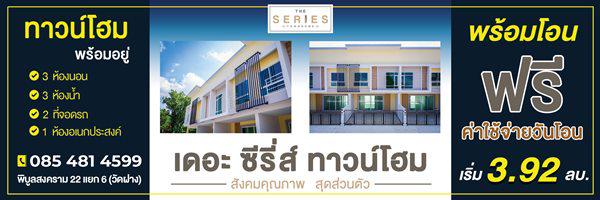 ทาวน์เฮาส์ 3920000 นนทบุรี เมืองนนทบุรี บางเขน ทาวน์เฮาส์ 3920000 นนทบุรี เมืองนนทบุรี บางเขน