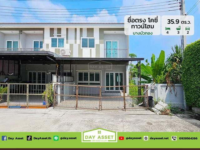 ทาวน์เฮาส์ 2890000 นนทบุรี บางบัวทอง ละหาร ทาวน์เฮาส์ 2890000 นนทบุรี บางบัวทอง ละหาร