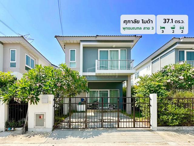 บ้านเดี่ยว 3690000 นนทบุรี บางกรวย ศาลากลาง บ้านเดี่ยว 3690000 นนทบุรี บางกรวย ศาลากลาง