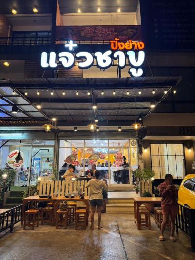 อาคารพาณิชย์ 450000 สมุทรสาคร เมืองสมุทรสาคร โคกขาม