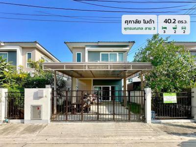 บ้านเดี่ยว 3790000 นนทบุรี บางกรวย ศาลากลาง