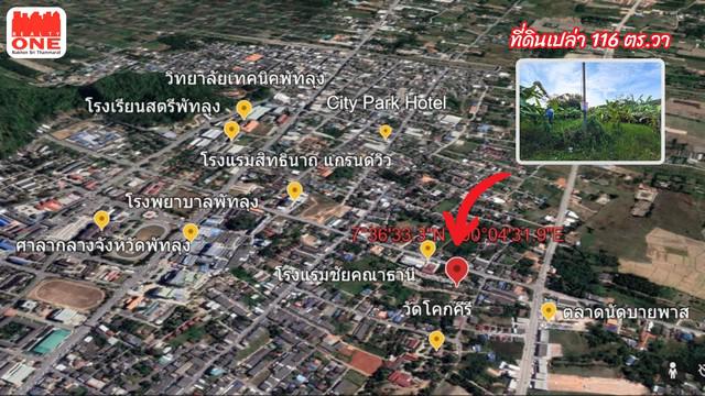 ที่ดิน 2000000 พัทลุง เมืองพัทลุง คูหาสวรรค์ ที่ดิน 2000000 พัทลุง เมืองพัทลุง คูหาสวรรค์