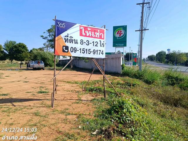 ที่ดิน 45000 ราชบุรี สวนผึ้ง ท่าเคย ที่ดิน 45000 ราชบุรี สวนผึ้ง ท่าเคย