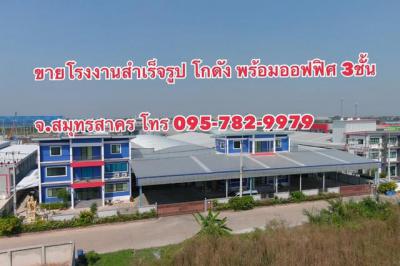 โรงงาน 59000000 สมุทรสาคร เมืองสมุทรสาคร บ้านเกาะ