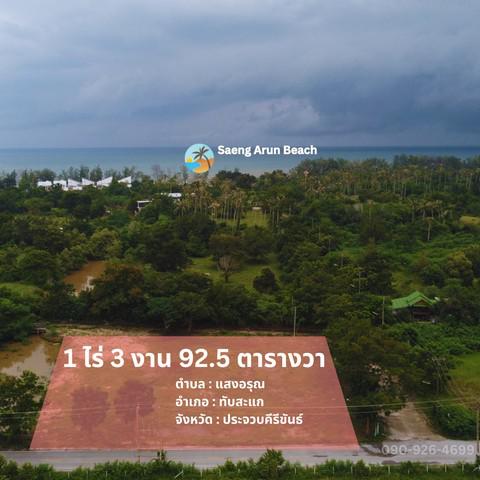 ที่ดิน 7500000 ประจวบคีรีขันธ์ ทับสะแก แสงอรุณ ที่ดิน 7500000 ประจวบคีรีขันธ์ ทับสะแก แสงอรุณ