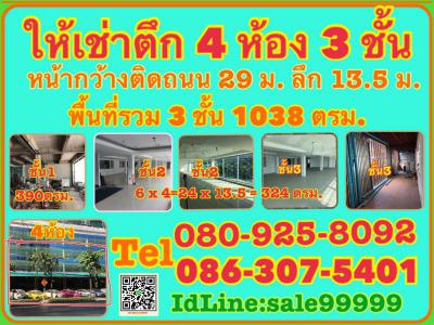 อาคารพาณิชย์ 250000 กรุงเทพมหานคร เขตยานนาวา บางโพงพาง