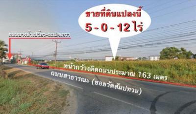 ที่ดิน 22635000 ฉะเชิงเทรา เมืองฉะเชิงเทรา บ้านใหม่