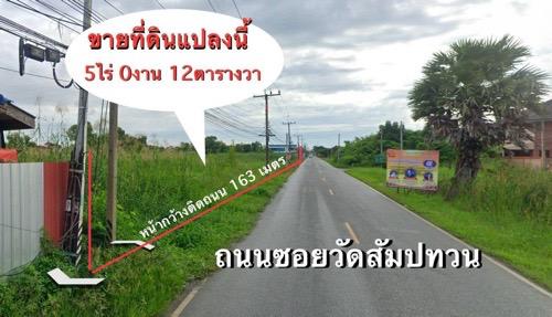 ที่ดิน 22635000 ฉะเชิงเทรา เมืองฉะเชิงเทรา บ้านใหม่