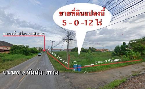 ที่ดิน 22635000 ฉะเชิงเทรา เมืองฉะเชิงเทรา บ้านใหม่