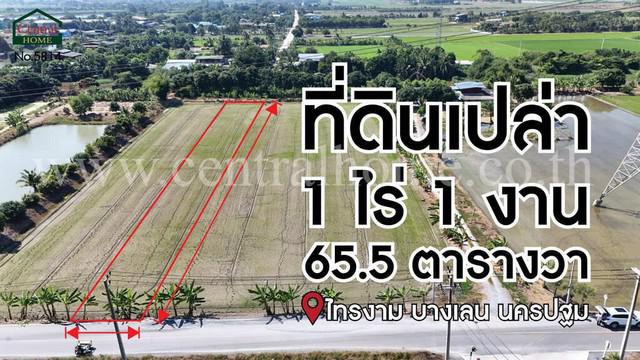 ที่ดิน 1130000 นครปฐม บางเลน ไทรงาม ที่ดิน 1130000 นครปฐม บางเลน ไทรงาม