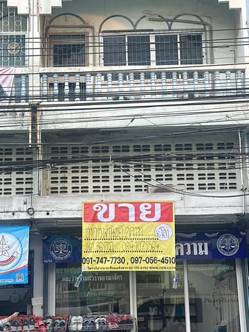 อาคารพาณิชย์ 11000000 สมุทรสาคร เมืองสมุทรสาคร ท่าทราย อาคารพาณิชย์ 11000000 สมุทรสาคร เมืองสมุทรสาคร ท่าทราย