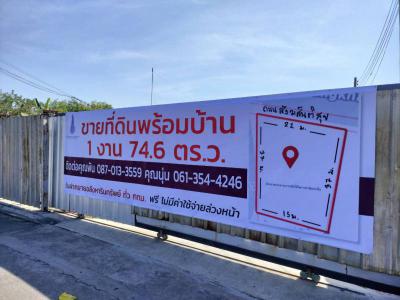 ที่ดิน 7000000 กรุงเทพมหานคร เขตหนองจอก กระทุ่มราย