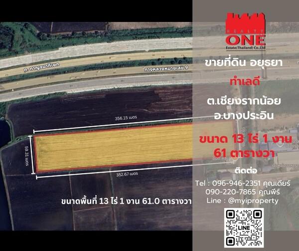 ที่ดิน 0 พระนครศรีอยุธยา บางปะอิน เชียงรากน้อย ที่ดิน 0 พระนครศรีอยุธยา บางปะอิน เชียงรากน้อย