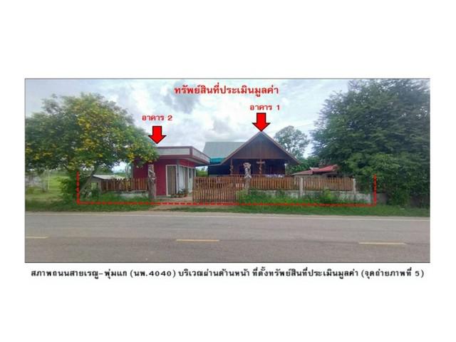 บ้านเดี่ยว 1600000 นครพนม นาแก พุ่มแก บ้านเดี่ยว 1600000 นครพนม นาแก พุ่มแก