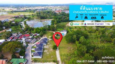 ที่ดิน 1450000 เชียงใหม่ สันทราย ป่าไผ่