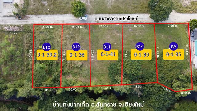 ที่ดิน 1450000 เชียงใหม่ สันทราย ป่าไผ่ ที่ดิน 1450000 เชียงใหม่ สันทราย ป่าไผ่