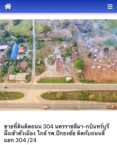 ที่ดิน 5000000 นครราชสีมา ปักธงชัย ธงชัยเหนือ