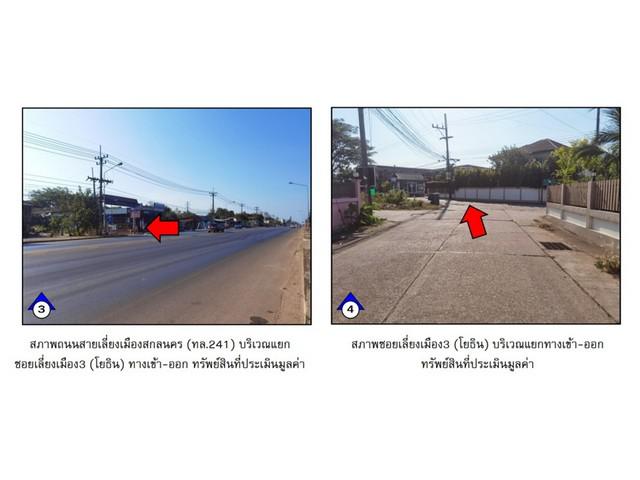 บ้านเดี่ยว 2900000 สกลนคร เมืองสกลนคร ธาตุนาเวง บ้านเดี่ยว 2900000 สกลนคร เมืองสกลนคร ธาตุนาเวง