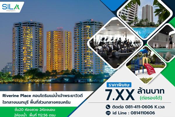 คอนโด 7600000 นนทบุรี เมืองนนทบุรี สวนใหญ่ คอนโด 7600000 นนทบุรี เมืองนนทบุรี สวนใหญ่