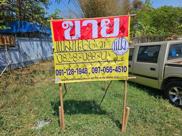 ที่ดิน 800000 ขอนแก่น เมืองขอนแก่น บ้านเป็ด