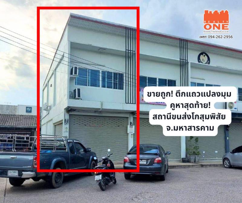 อาคารพาณิชย์ 2690000 มหาสารคาม โกสุมพิสัย หัวขวาง อาคารพาณิชย์ 2690000 มหาสารคาม โกสุมพิสัย หัวขวาง