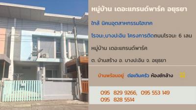 ทาวน์เฮาส์ 1990000 พระนครศรีอยุธยา บางปะอิน บ้านสร้าง