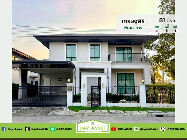 บ้านเดี่ยว 17990000 กรุงเทพมหานคร เขตประเวศ ประเวศ บ้านเดี่ยว 17990000 กรุงเทพมหานคร เขตประเวศ ประเวศ
