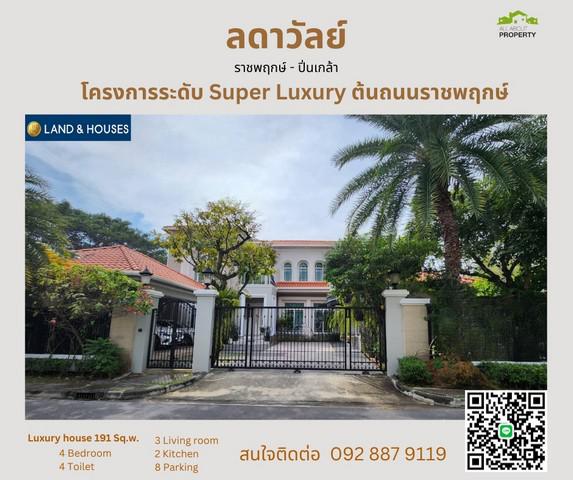 บ้านเดี่ยว 63000000 กรุงเทพมหานคร เขตตลิ่งชัน บางระมาด บ้านเดี่ยว 63000000 กรุงเทพมหานคร เขตตลิ่งชัน บางระมาด