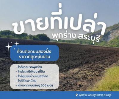 บ้านเดี่ยว 2190000 สระบุรี แก่งคอย แก่งคอย