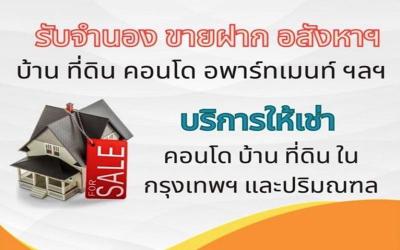 ที่ดิน 0 กรุงเทพมหานคร เขตบางนา บางนา