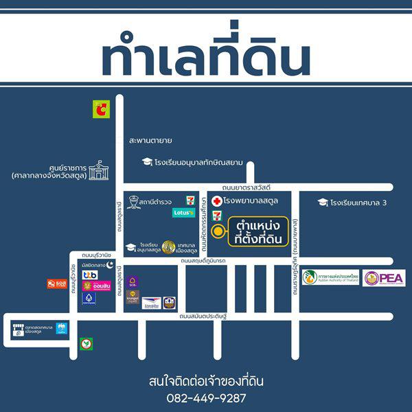 ที่ดิน 22000 สตูล เมืองสตูล พิมาน ที่ดิน 22000 สตูล เมืองสตูล พิมาน