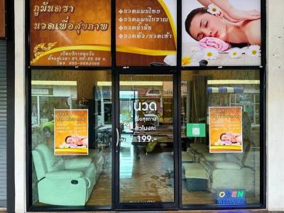 อาคารพาณิชย์ 290000 นนทบุรี บางใหญ่ เสาธงหิน